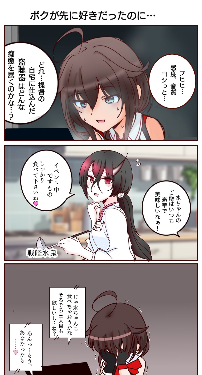 shigure, shigure kai san, and battleship water oni (kantai collection) drawn by shouhou-san_daisuki_teitoku