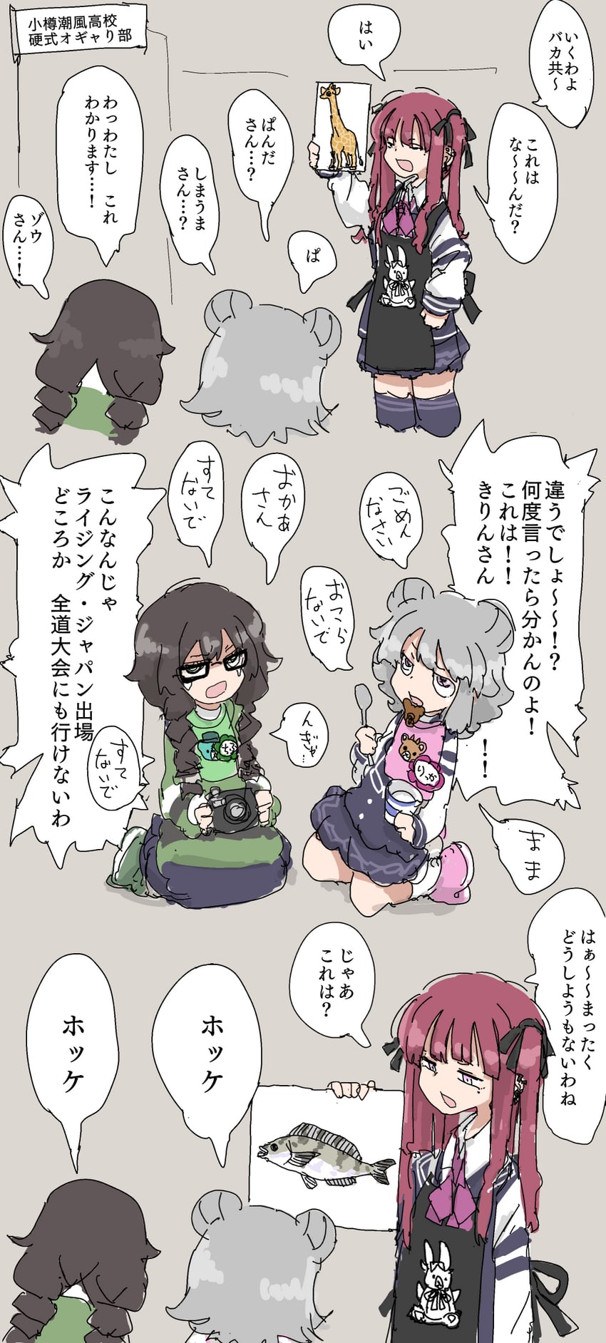 koharu rikka, natsuki karin, and hanakuma chifuyu (synthesizer v and 1 more) drawn by sotobako_e