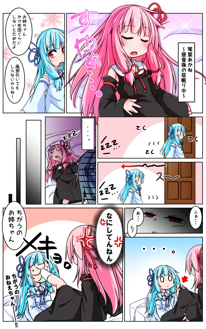 kotonoha akane and kotonoha aoi (voiceroid) drawn by sonson_(yuukyuu_365nichi)