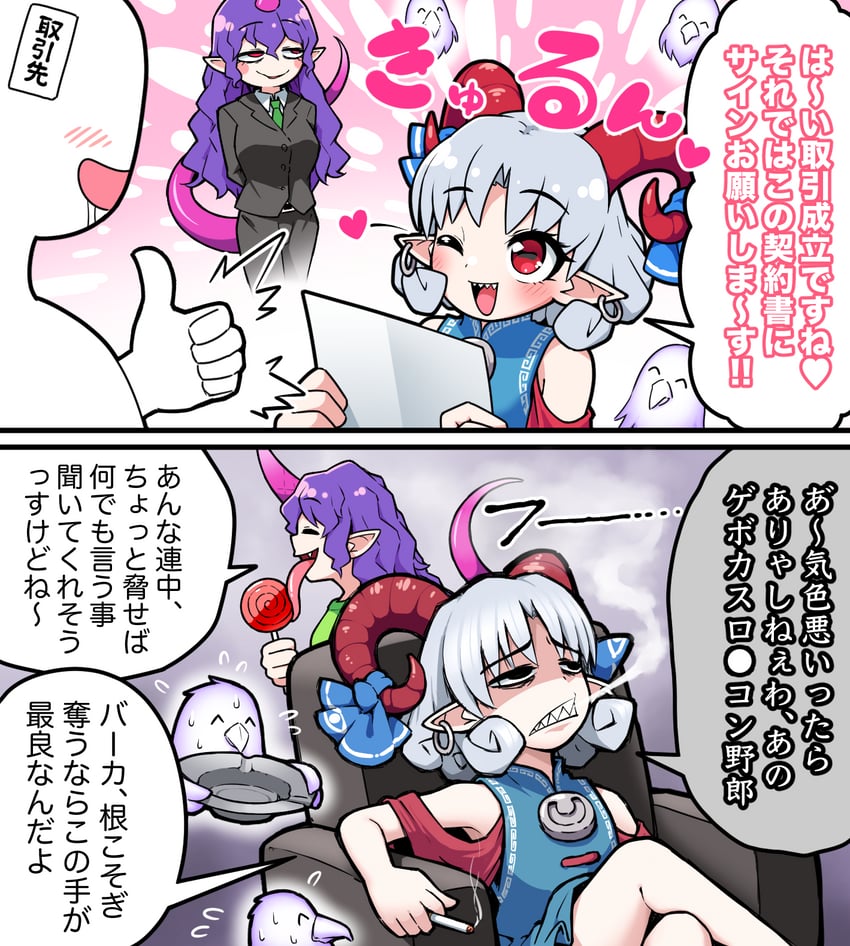 toutetsu yuuma, tenkajin chiyari, and eagle spirit (touhou) drawn by solidus_(sword_cube)