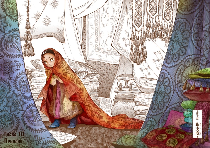 tileke (otoyomegatari) drawn by arrancari and mori_kaoru