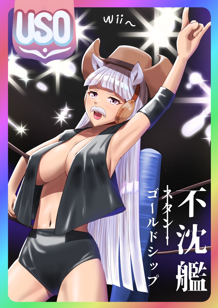 gold ship and stan hansen (umamusume and 1 more) drawn by yamano_boriko