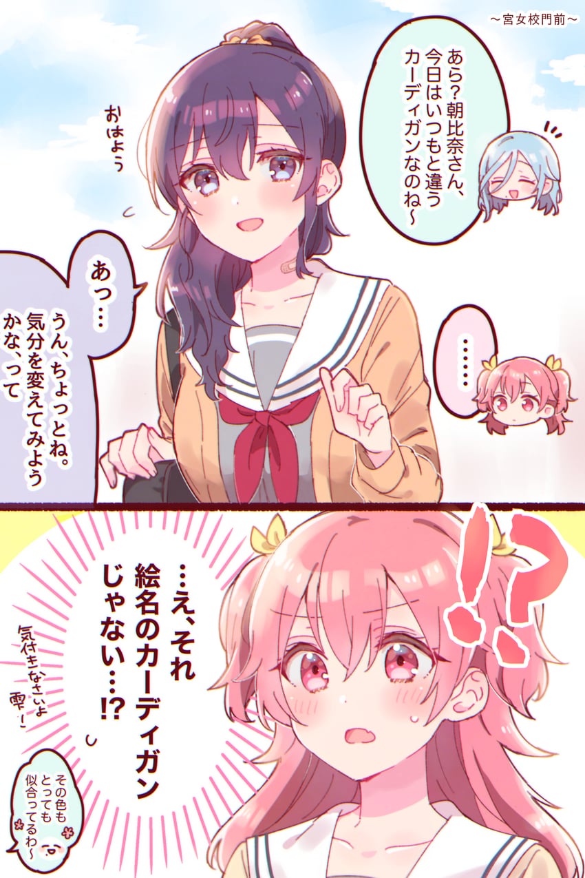 asahina mafuyu, momoi airi, and hinomori shizuku (project sekai) drawn by sorimachi-doufu