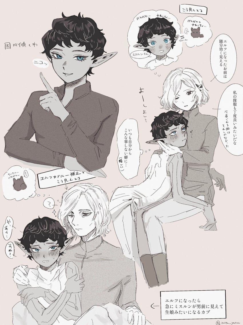 mithrun and kabru (dungeon meshi) drawn by momite_(3sita_yarou)