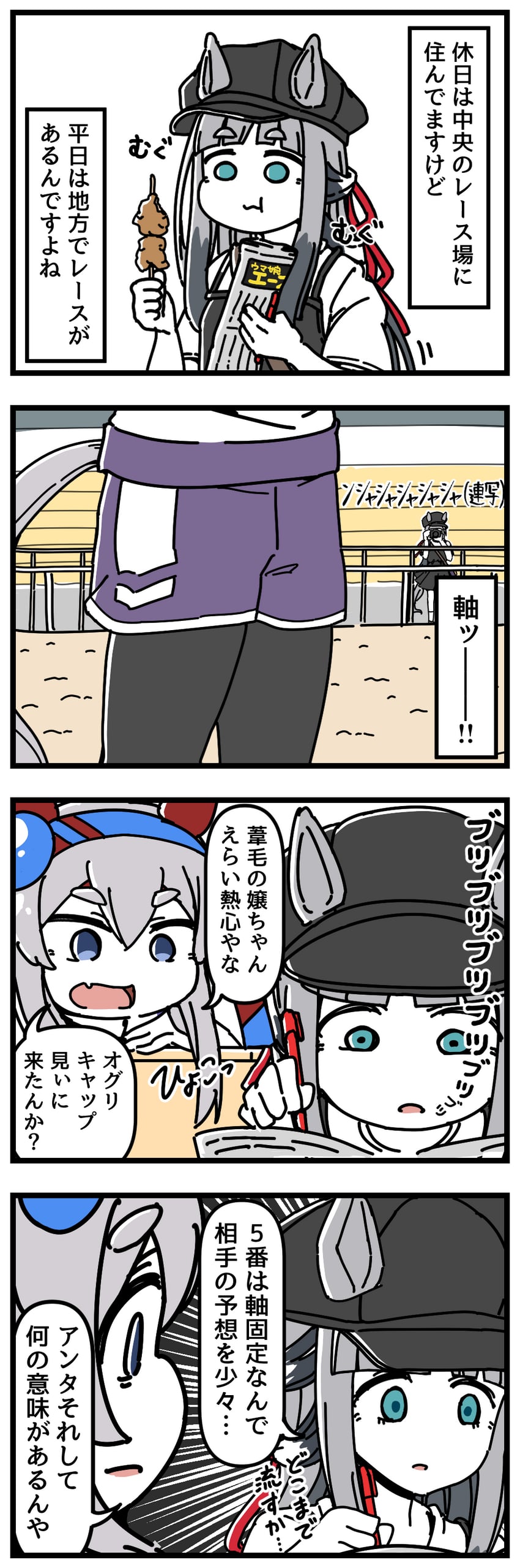 oguri cap, tamamo cross, and chrono genesis (umamusume and 1 more) drawn by dakappa