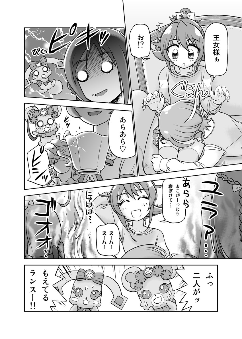 hishikawa rikka, aida mana, kenzaki makoto, yotsuba alice, rakeru, and 1 more (precure and 1 more) drawn by yamano_takashi