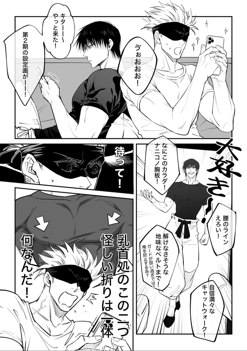 gojou satoru and fushiguro touji (jujutsu kaisen) drawn by sashiyu