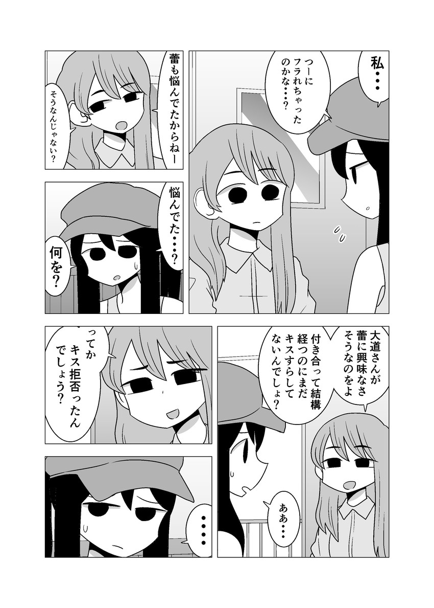 daidou ayumu and hayashi kotoyo (original) drawn by mochi_au_lait