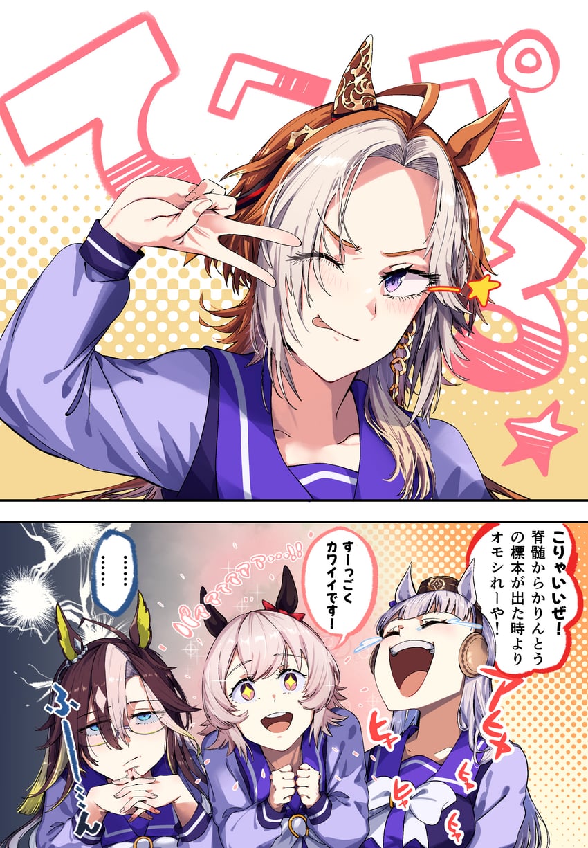 gold ship, curren chan, orfevre, dream journey, and hikasa youko (umamusume) drawn by jichou_senshi