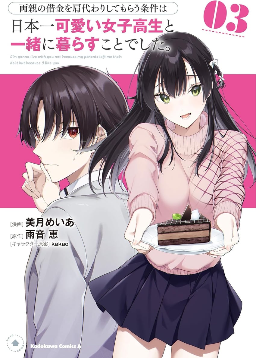 hitotsuba kaede and yoshizumi yuya (ryoushin no shakkin) drawn by mitsuki_meia