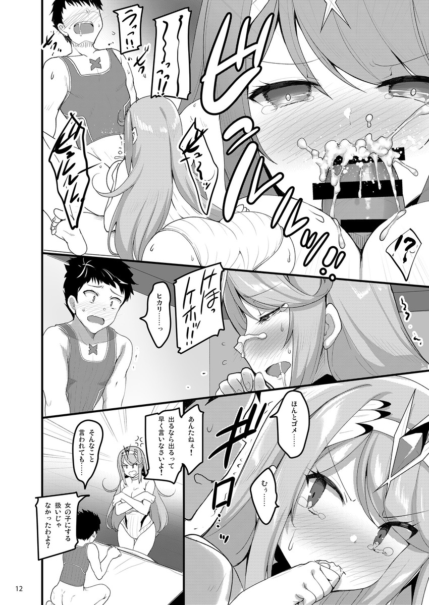 rex and mythra (xenoblade chronicles and 2 more) drawn by akahito