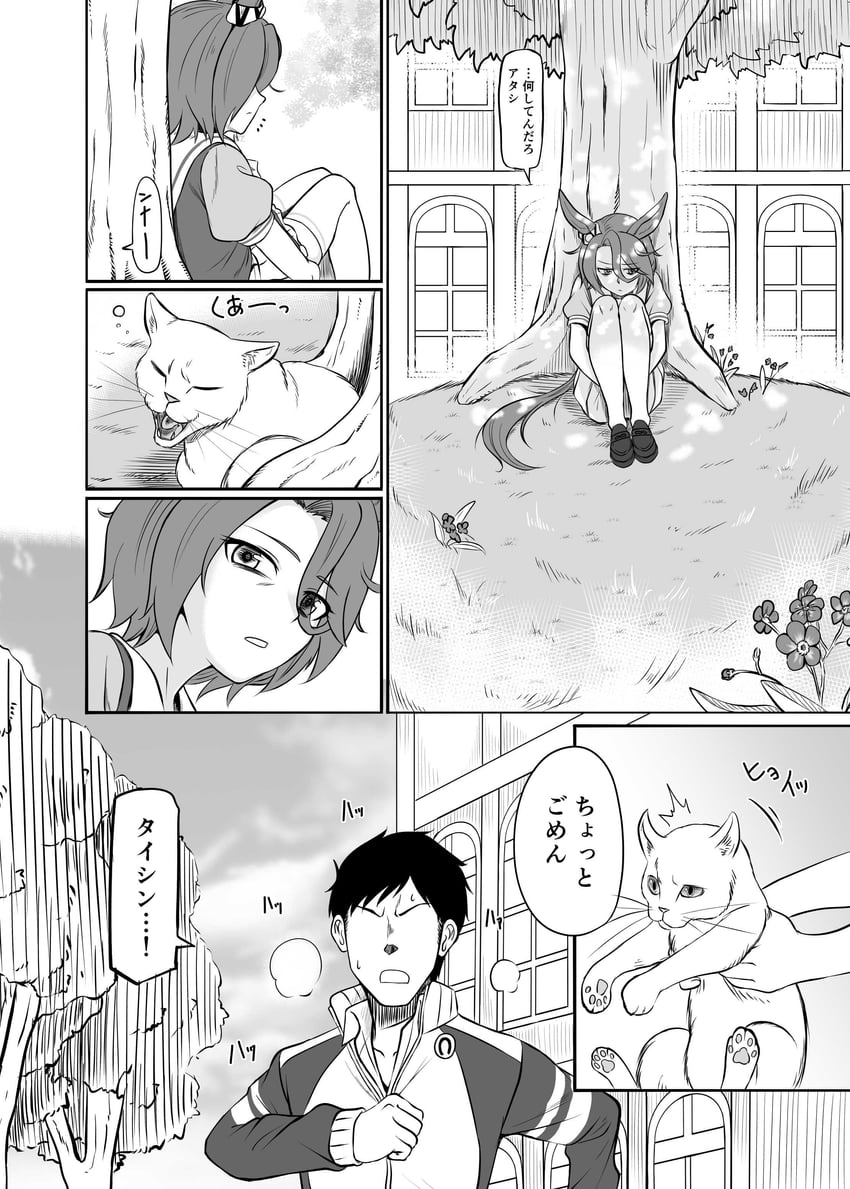 trainer and narita taishin (umamusume) drawn by kirin_toroika