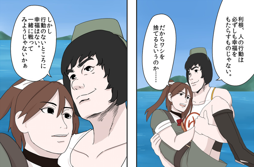 tone, maru-yu, and cobra (kantai collection and 1 more) drawn by gaiko_kujin
