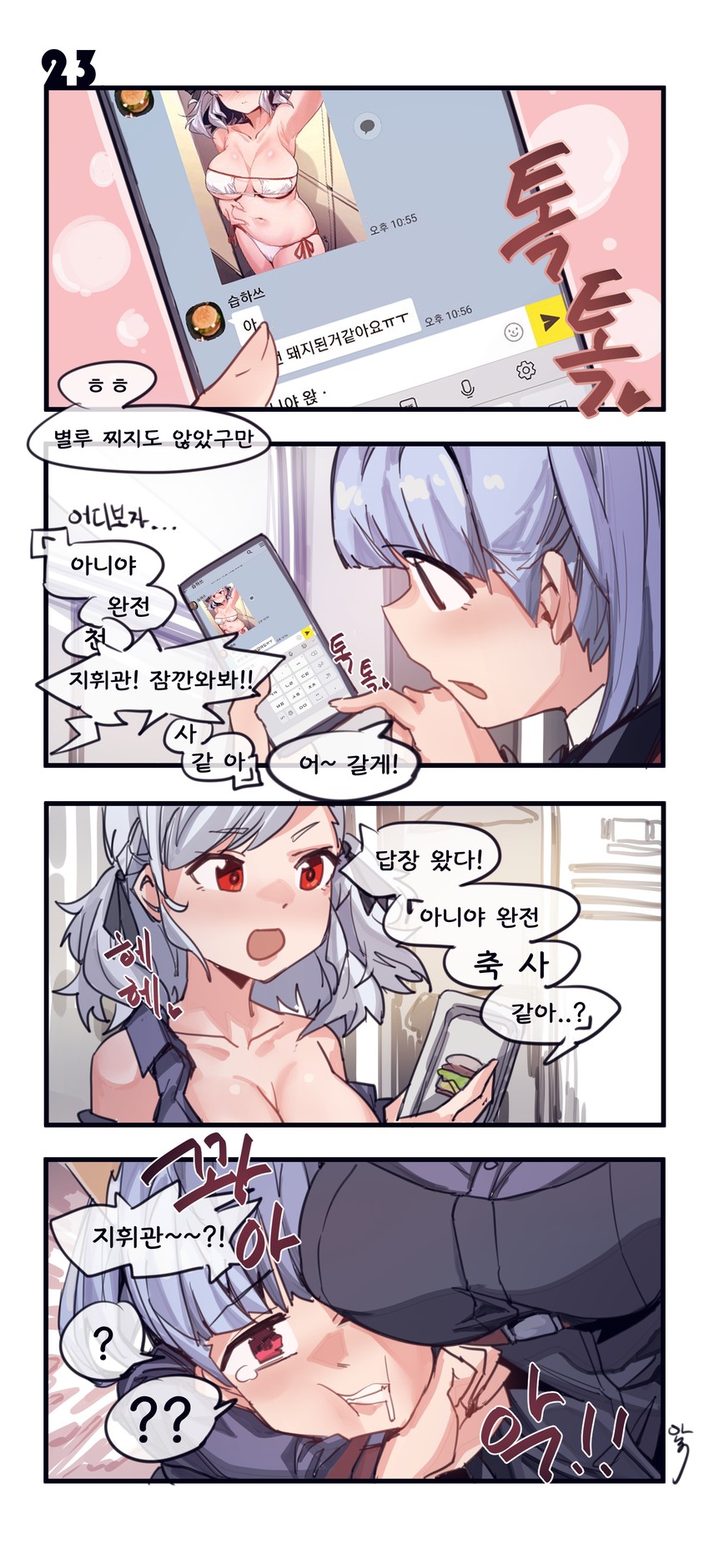 spas-12 and female commander (girls' frontline and 1 more) drawn by aningay