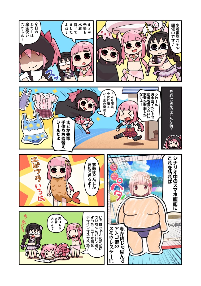 akemi homura, kaname madoka, kyubey, and tamaki iroha (mahou shoujo madoka magica and 1 more) drawn by papa_(shimeguru)
