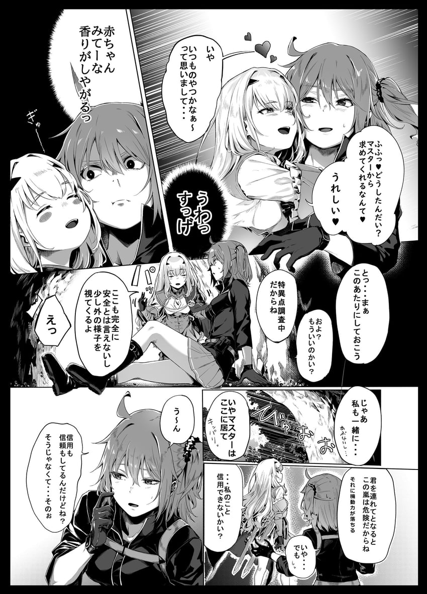 fujimaru ritsuka and melusine (fate and 1 more) drawn by nishimi_shin