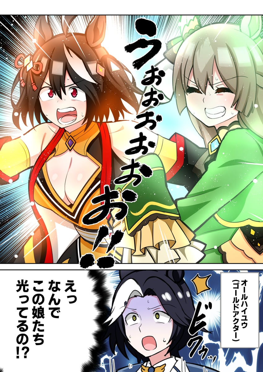 satono diamond, kitasan black, and all haiyu (umamusume) drawn by aramori_susumu