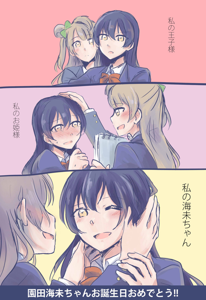 sonoda umi and minami kotori (love live! and 1 more) drawn by chichan54_(clubhappy)