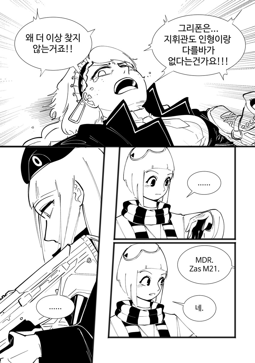 g36, mdr, and zas m21 (girls' frontline) drawn by radish_p