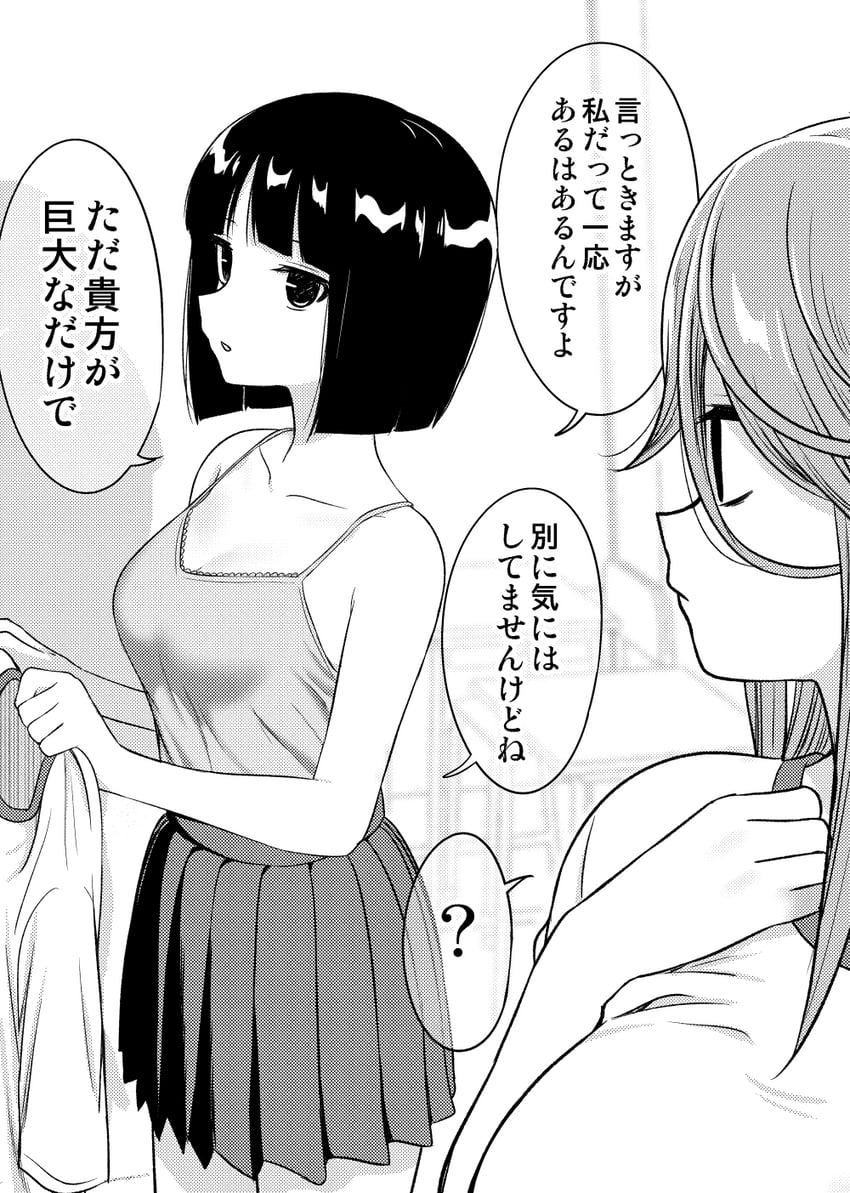 sasaki touko (kurai ano ko to shitai koto) drawn by ikari_manatsu