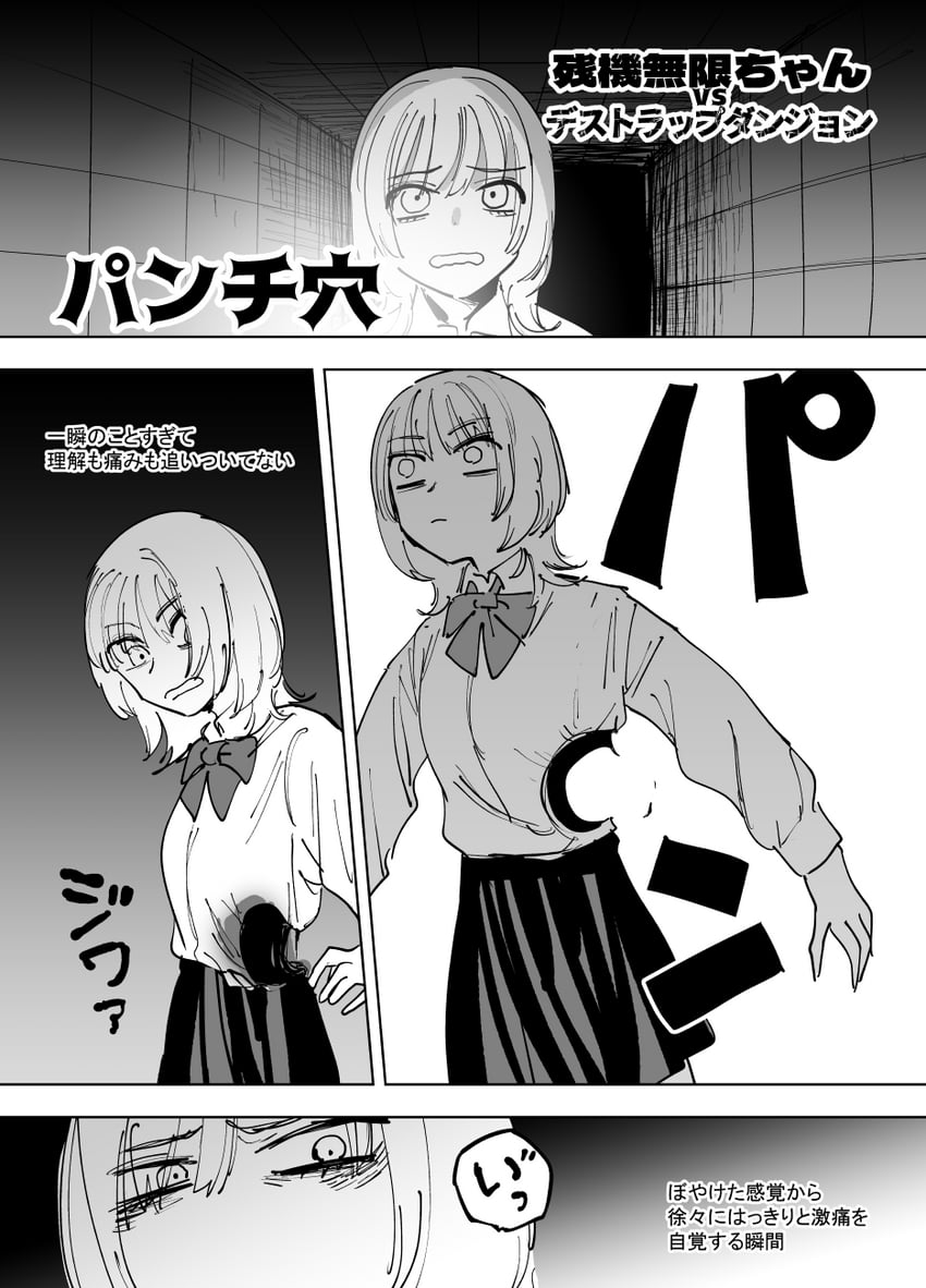 zanki mugen-chan (zanki mugen-chan vs deathtrap dungeon) drawn by mado_(mukade_tou)