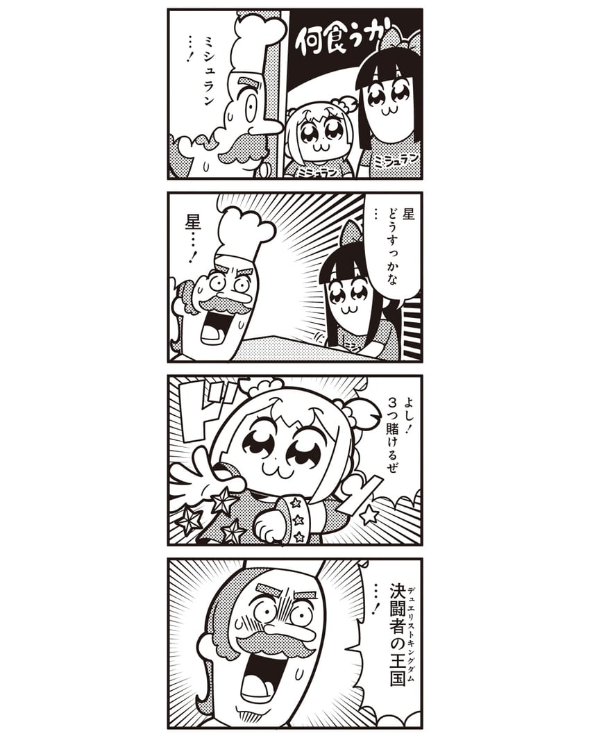 popuko and pipimi (yu-gi-oh! and 2 more) drawn by bkub