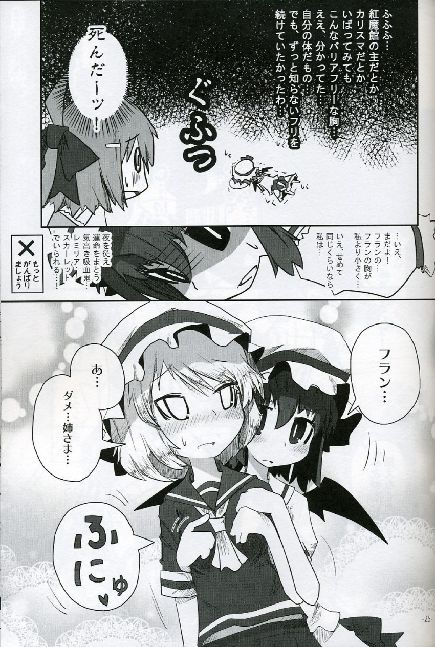 remilia scarlet, flandre scarlet, and cirno (touhou) drawn by kamonari_ahiru