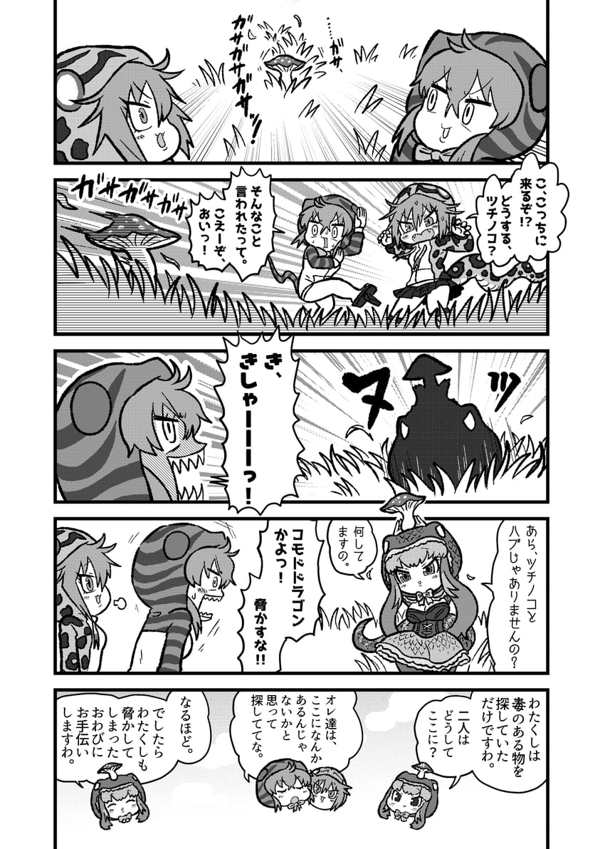 tsuchinoko, komodo dragon, and okinawa habu (kemono friends) drawn by kotobuki_(tiny_life)