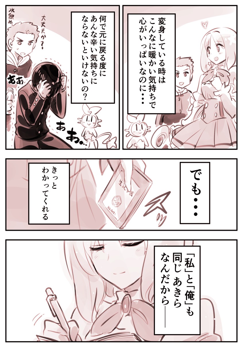 akirara and akira-kun (original) drawn by kato_takuji