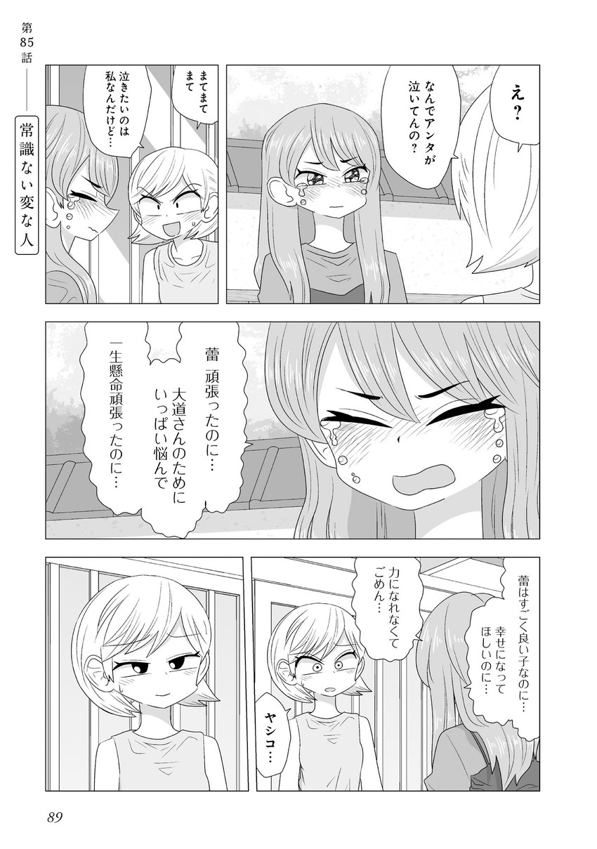 kagaya tsubomi and hayashi kotoyo (original) drawn by mochi_au_lait