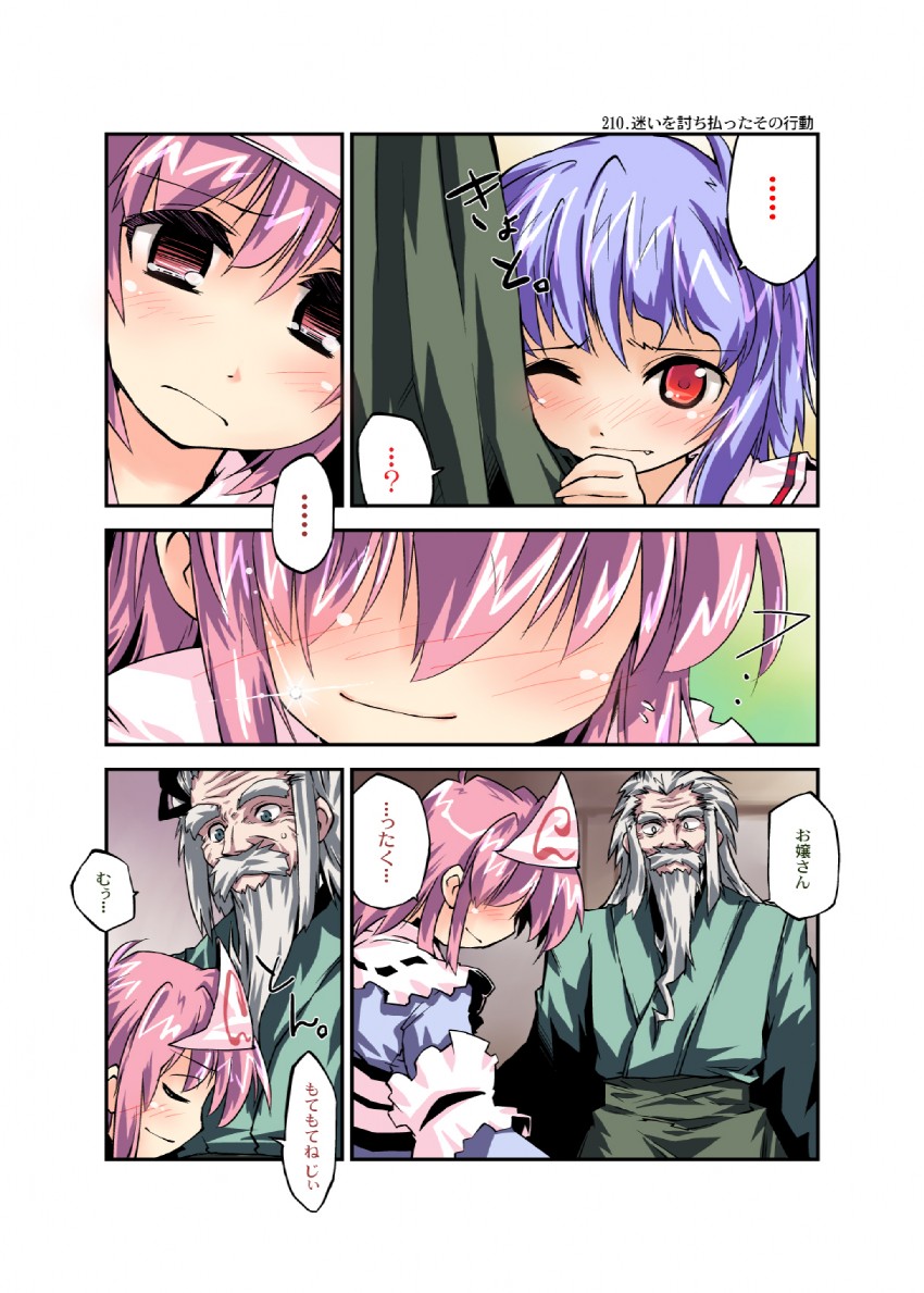 remilia scarlet, saigyouji yuyuko, and konpaku youki (touhou) drawn by nanaroku_(fortress76)