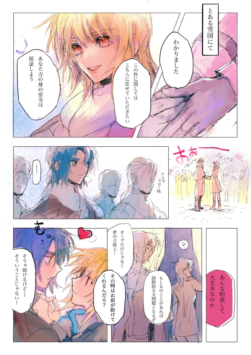 cagalli yula athha and athrun zala (gundam and 1 more) drawn by she_(morianosu)