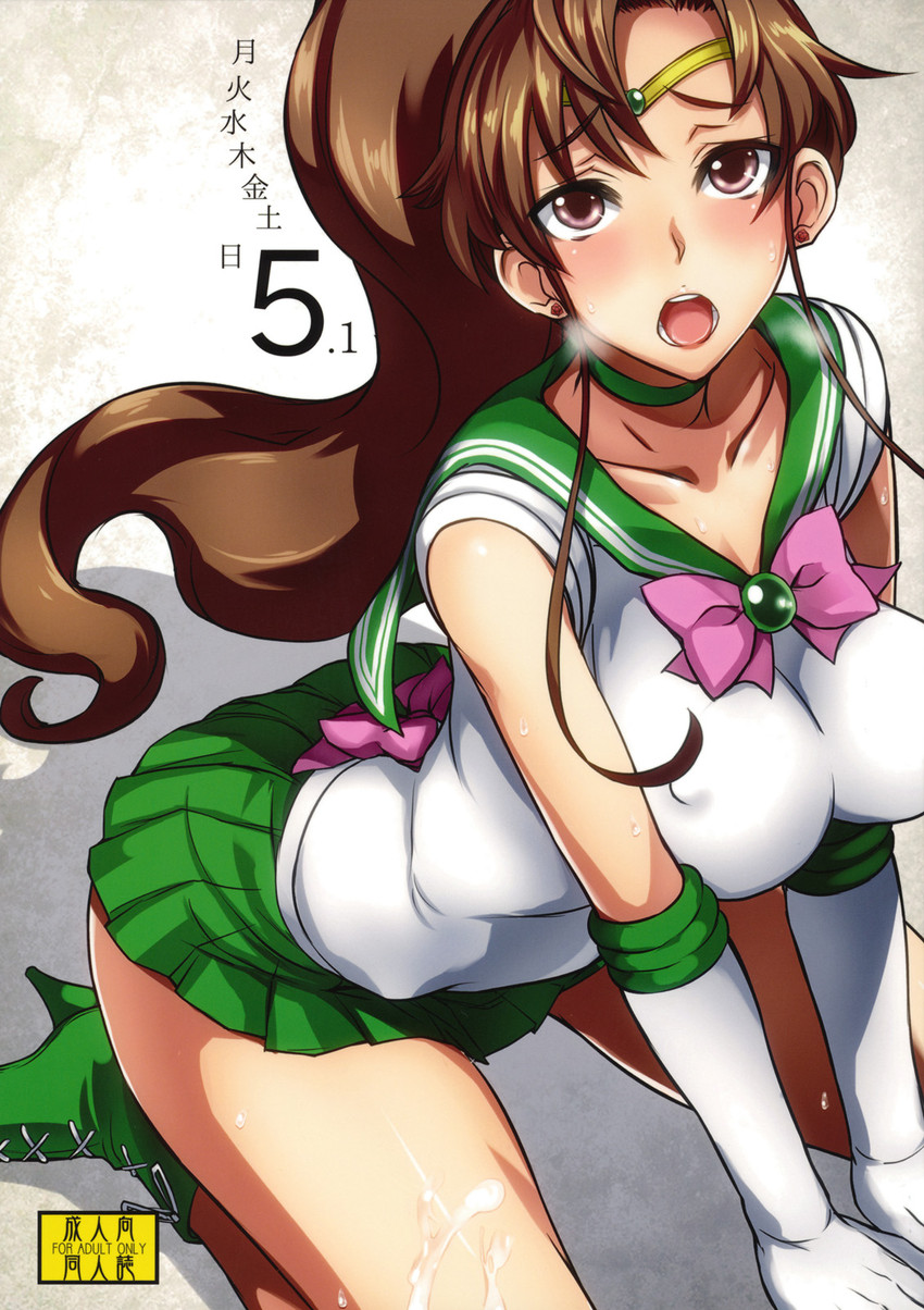 kino makoto and sailor jupiter (bishoujo senshi sailor moon) drawn by isao