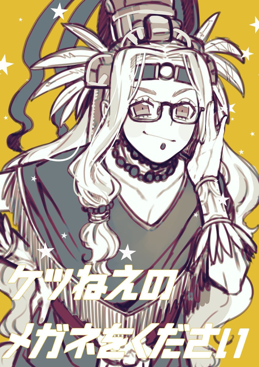 quetzalcoatl (fate and 1 more) drawn by ochi_gero