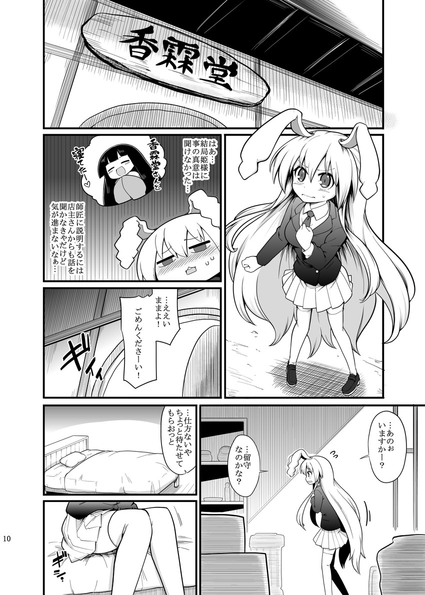 reisen udongein inaba and houraisan kaguya (touhou) drawn by futa_(nabezoko)