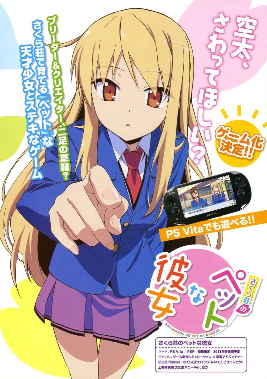 shiina mashiro and aoyama nanami (sakura-sou no pet na kanojo) drawn by fujii_masahiro