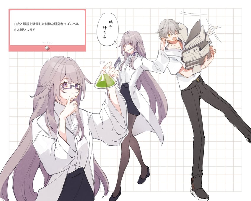 trailblazer, caelus, herta, and the herta (honkai and 1 more) drawn by genshou_ex