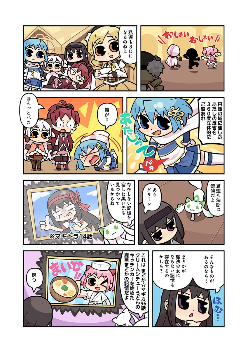 akemi homura, kaname madoka, miki sayaka, sakura kyoko, tomoe mami, and 4 more (mahou shoujo madoka magica and 1 more) drawn by papa_(shimeguru)