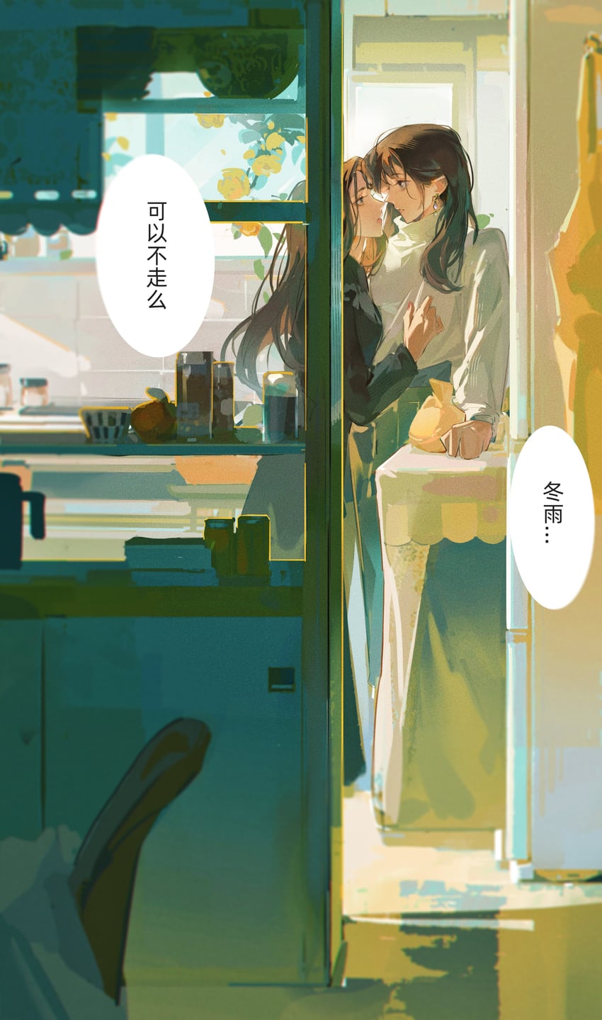 hayashi fuyu and harumoto itsuki (chaser game w) drawn by yoohu6