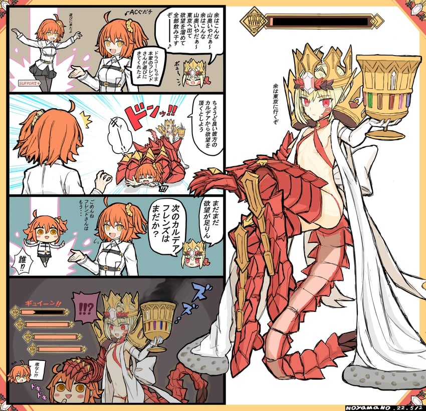 fujimaru ritsuka, nero claudius, and queen draco (fate and 2 more) drawn by noyamanohana
