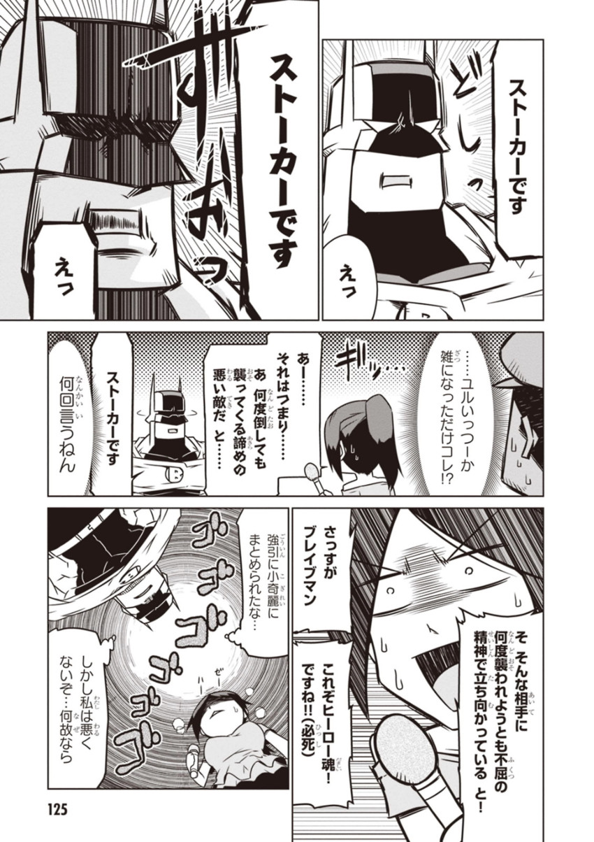 braveman (zannen onna-kanbu black general-san) drawn by jin_(mugenjin)