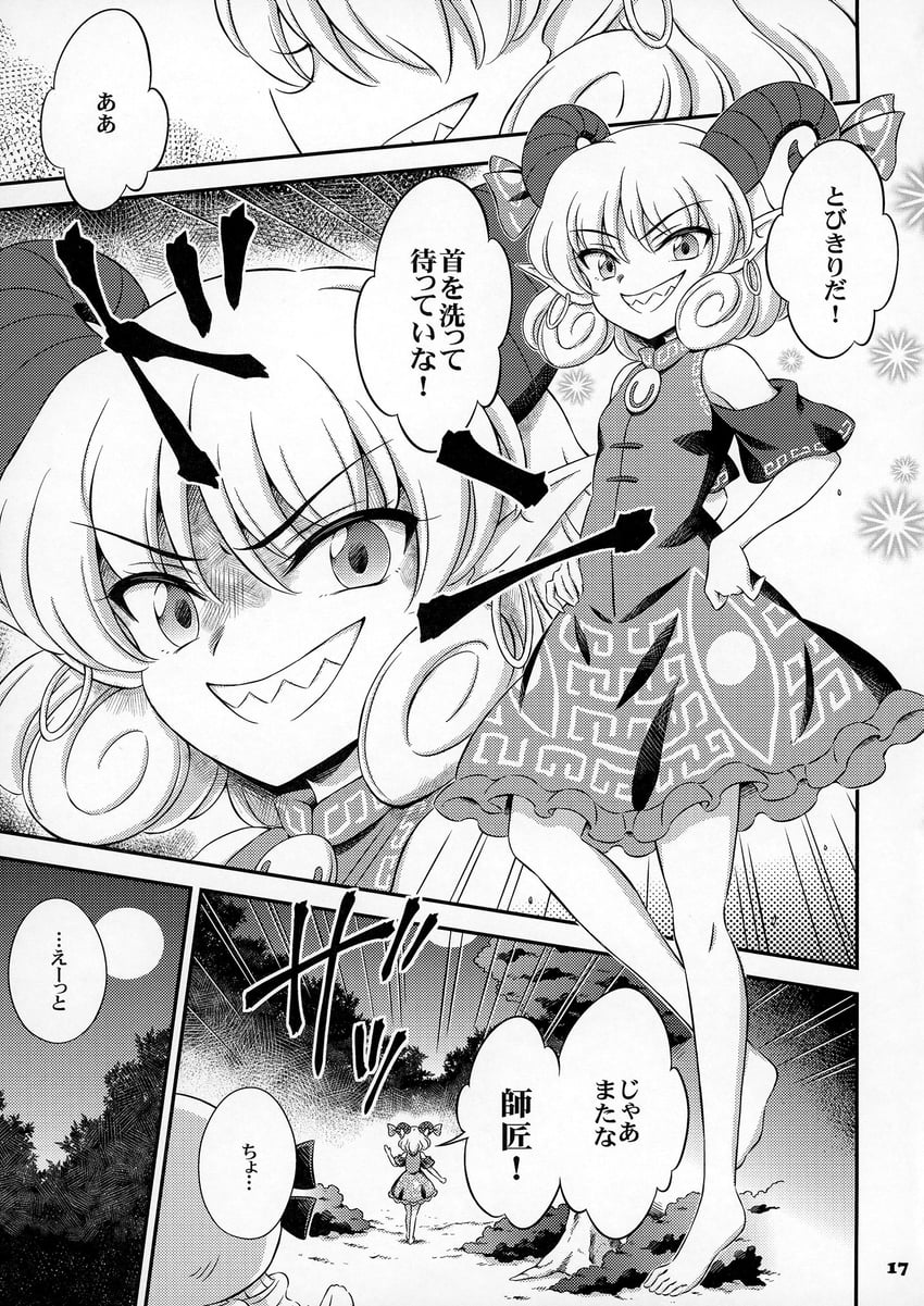 luna child and toutetsu yuuma (touhou) drawn by hirasaka_makoto