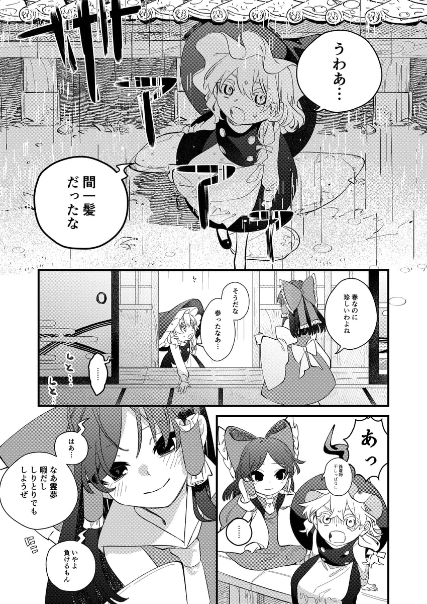 hakurei reimu and kirisame marisa (touhou) drawn by shi_chimi