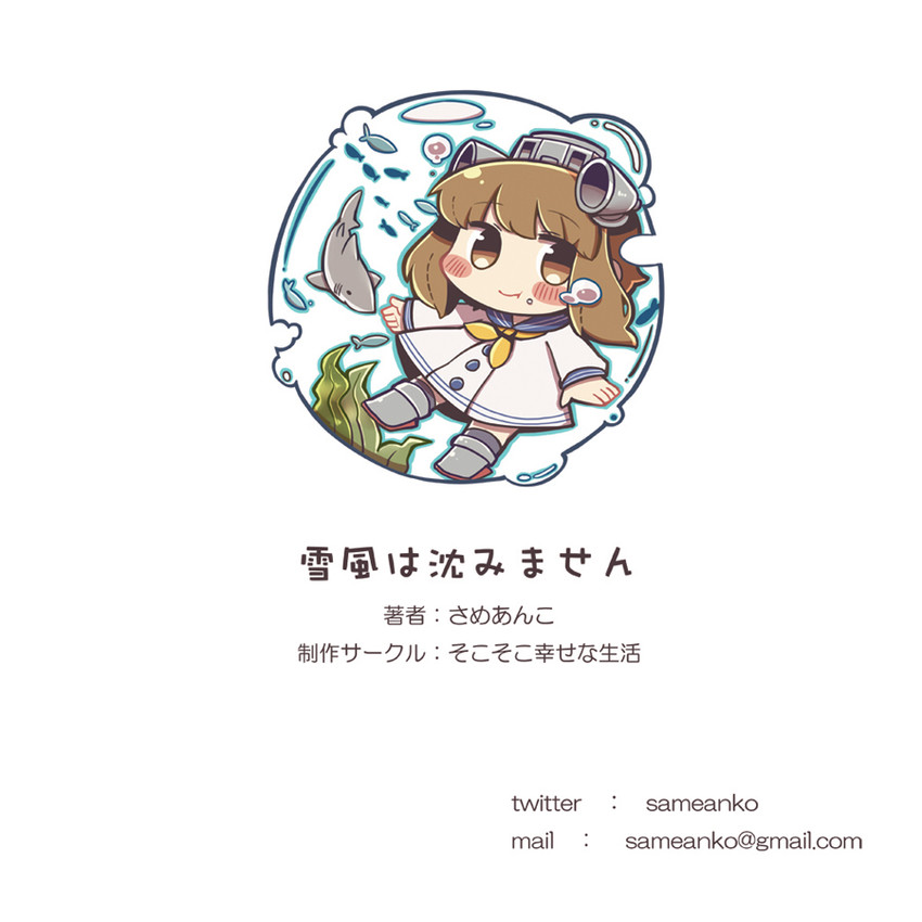 yukikaze (kantai collection) drawn by same_anko