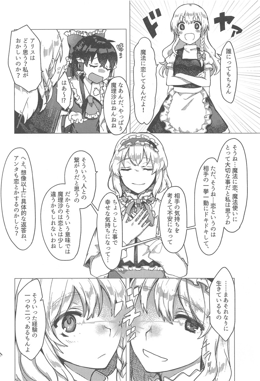 hakurei reimu, kirisame marisa, and alice margatroid (touhou) drawn by 13_(spice!!)
