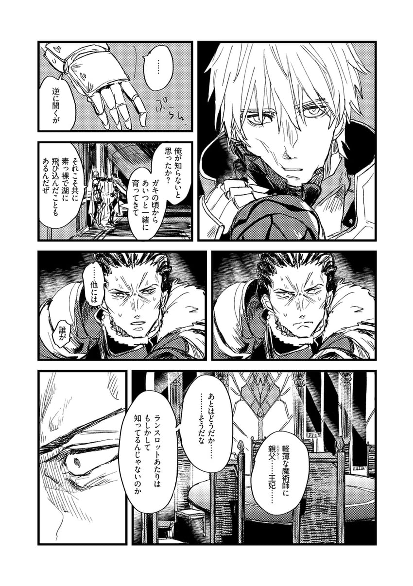 agravain and kay (fate and 1 more) drawn by do2mi2co