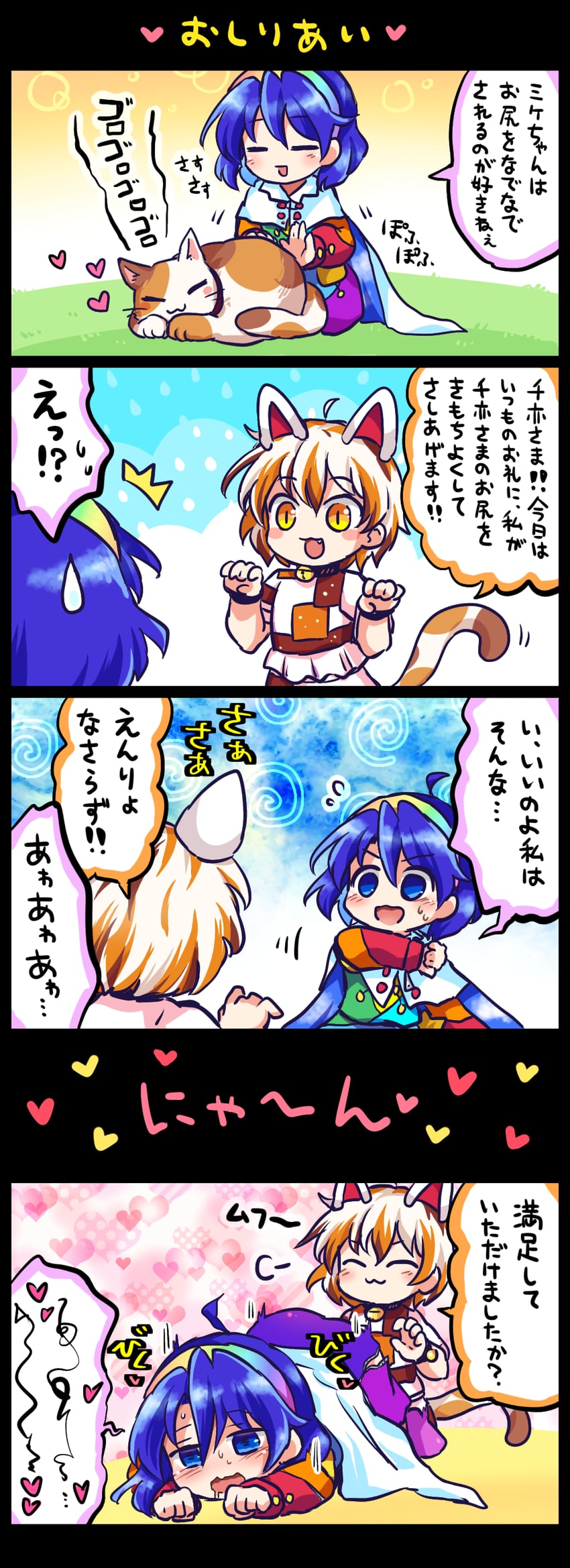 tenkyuu chimata and goutokuji mike (touhou) drawn by pote_(ptkan)