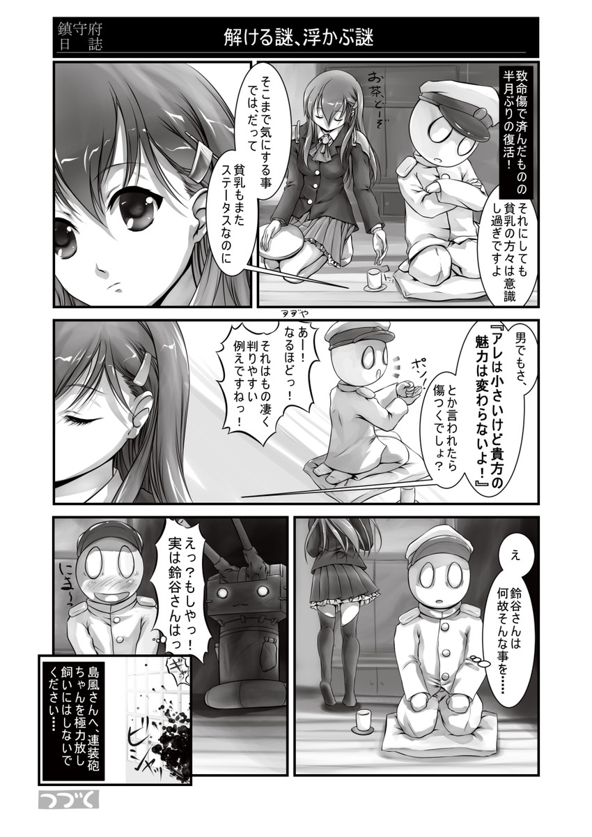 admiral, suzuya, and rensouhou-chan (kantai collection) drawn by igarashi_kei