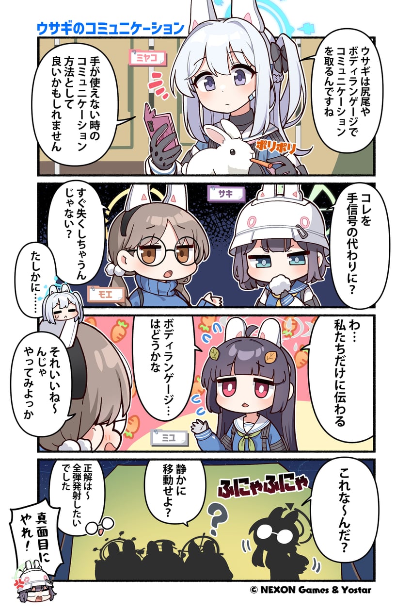 miyu, miyako, saki, and moe (blue archive) drawn by junsuina_fujunbutsu
