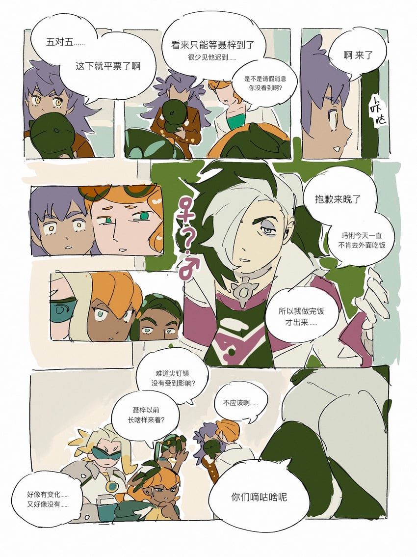 leon, raihan, nessa, sonia, piers, and 1 more (pokemon and 1 more) drawn by molymes
